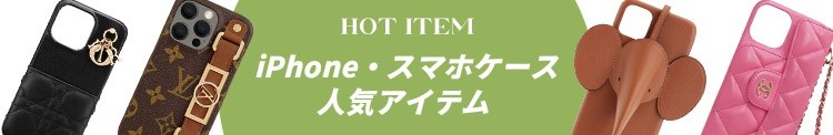 全機種対応 スマホケース ブランドコピー