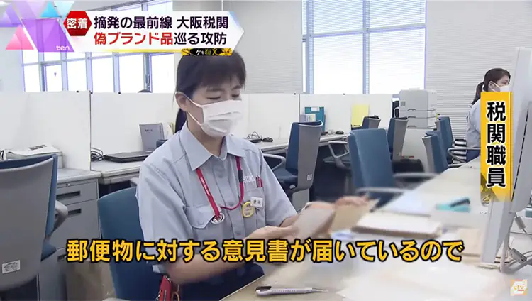 「個人使用目的」を主張する意見書が届く