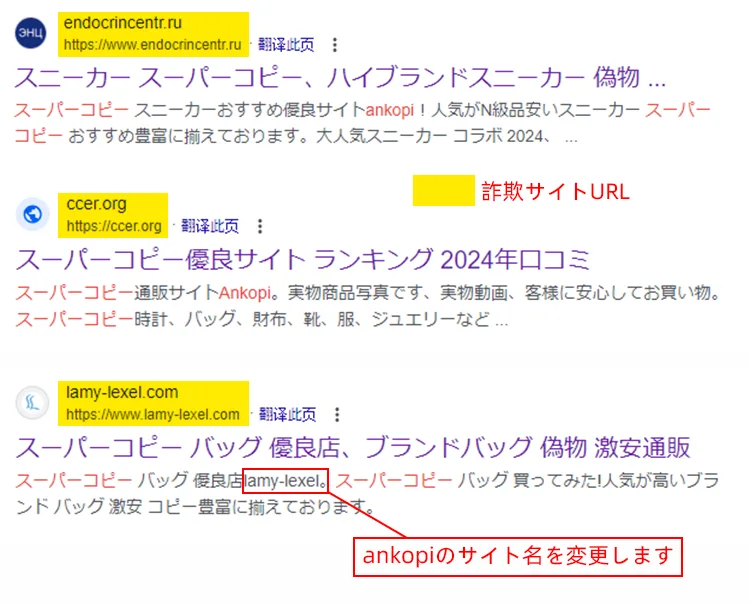 当サイトの模倣サイトです。文面などもそのまま使用されています・・・