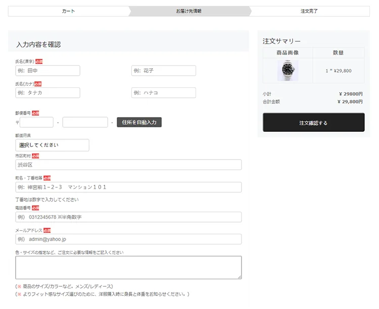 即決！簡単すぎる購入手続き