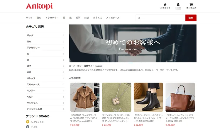 スーパーコピー n級品 おすすめサイトankopi