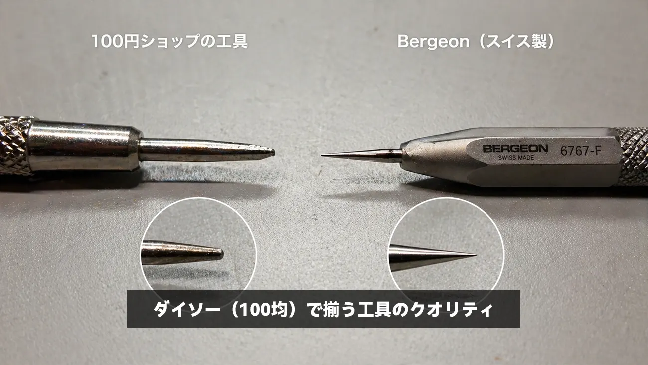 bダイソー（100均）で揃う工具のクオリティ