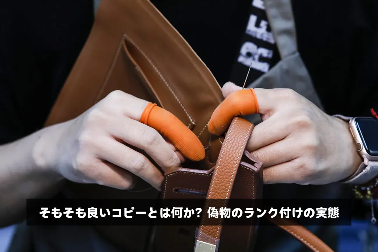 工房で職人が高級レザー製品を丁寧に縫製するイメージ