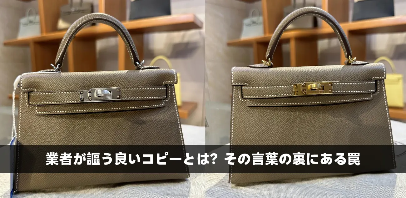 高品質なレザーのステッチと劣悪な合成皮革の比較イメージ