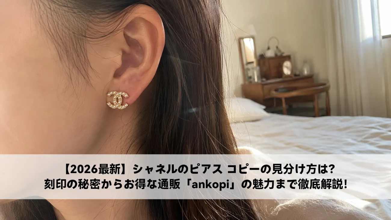 ゴールドとパールのココマークピアスを着用した女性の耳元のスナップ