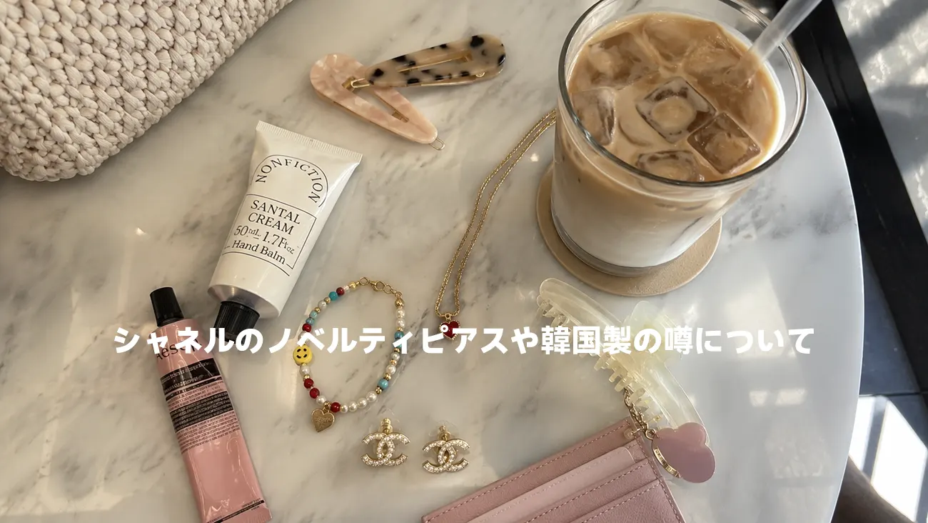 お洒落なカフェテーブルに並ぶ韓国風アクセサリーとダブルCのピアス
