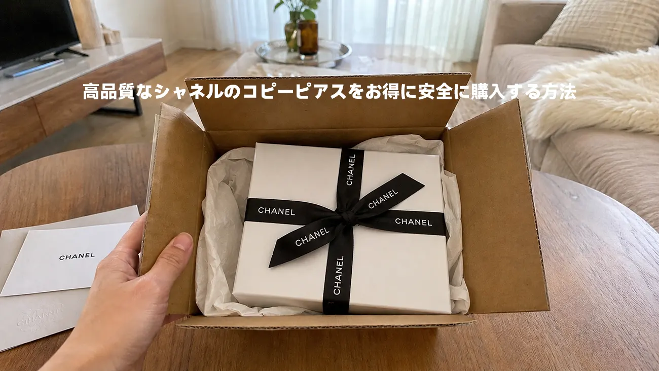 ネット通販から届いた丁寧に梱包されたジュエリーボックスの開封