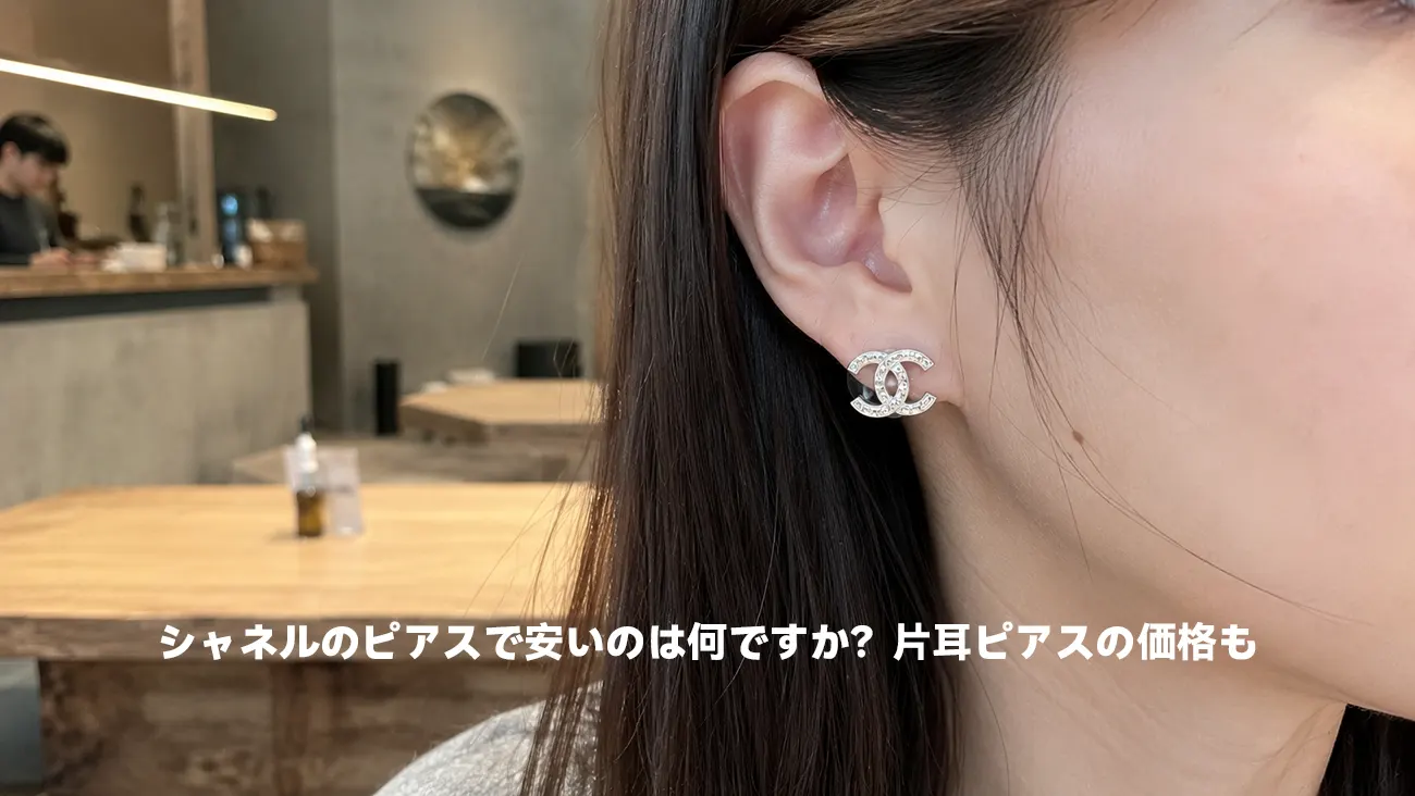 20年前のクラシカルな雰囲気を纏ったヴィンテージゴールドピアス
