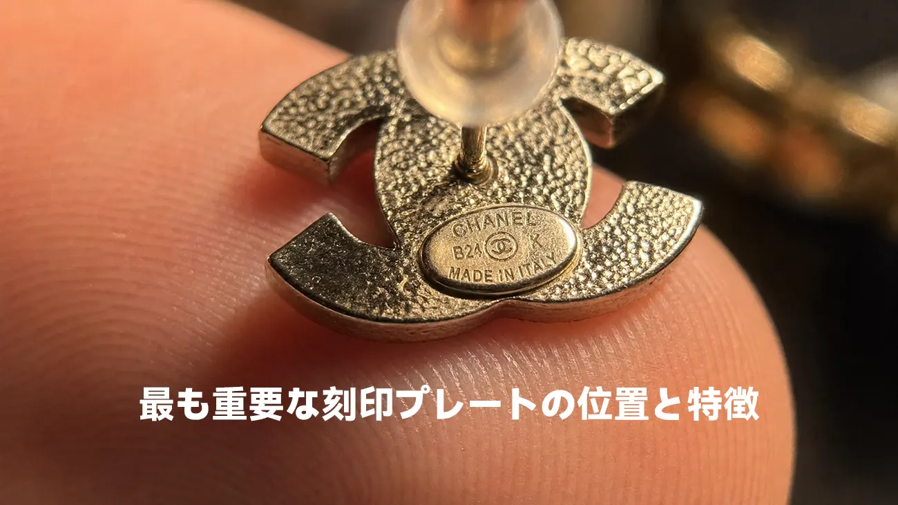 ピアスの裏側にある楕円プレートに刻まれた微細な文字刻印のマイクロズーム