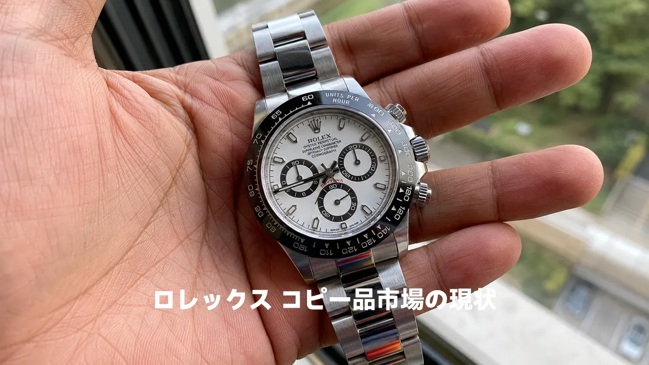 高品質なステンレス製腕時計のケースとブレスレットの質感