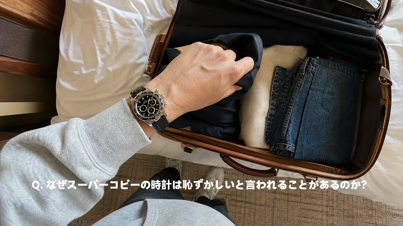旅行バッグを整理しながらデイトナを身につける手元
