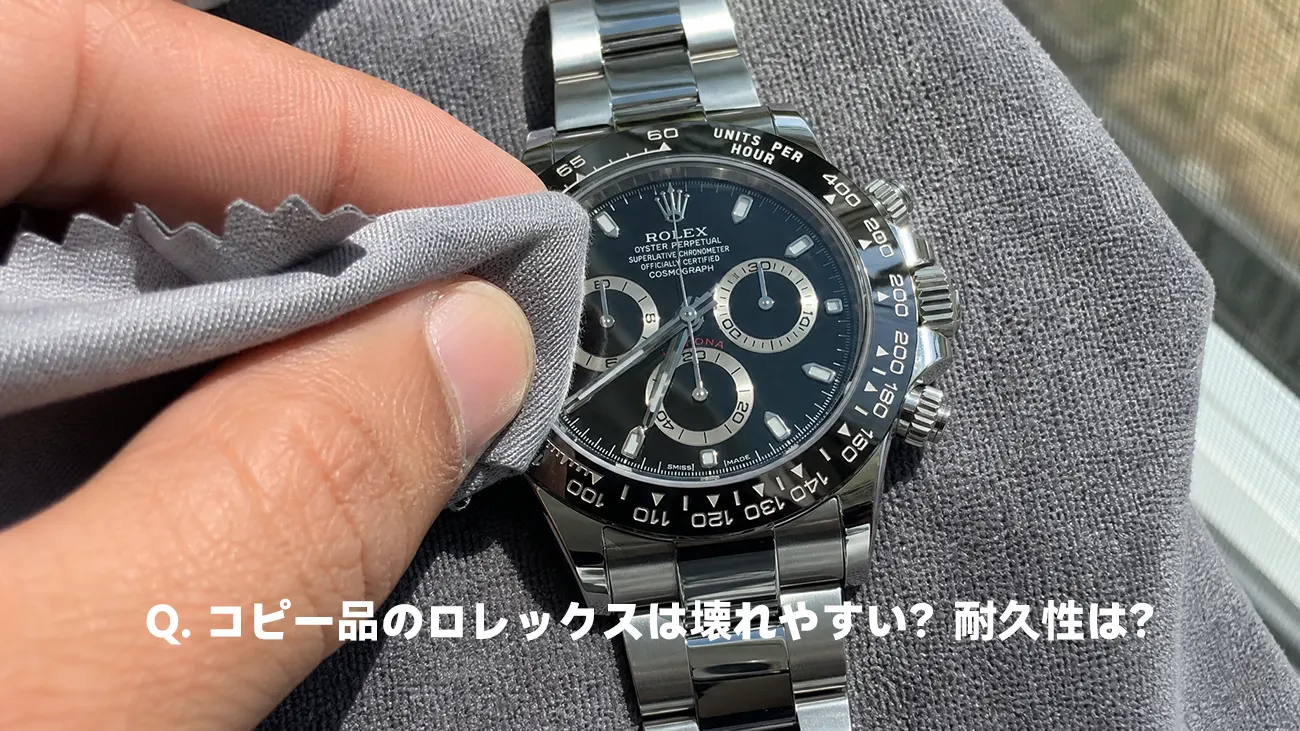 丁寧なお手入れを施される耐久性の高いデイトナ