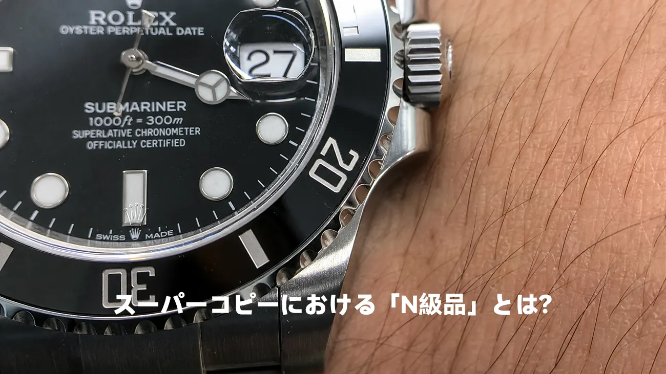 ロレックスのサブマリーナーの文字盤やセラミックベゼルの精巧なディテール