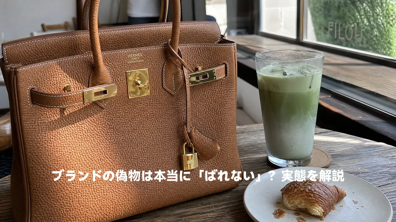 エルメスのバーキン30が置かれた、おしゃれなカフェのテーブル席