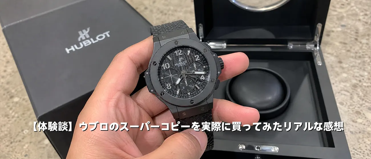 手元で重みを確認するウブロ ビッグバンのリアルなスマホ撮影画像