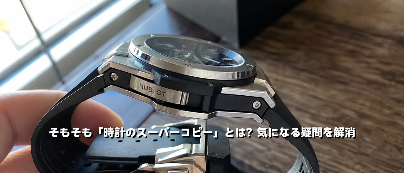 複雑な多重構造ケースが確認できるウブロ時計の側面スマホ写