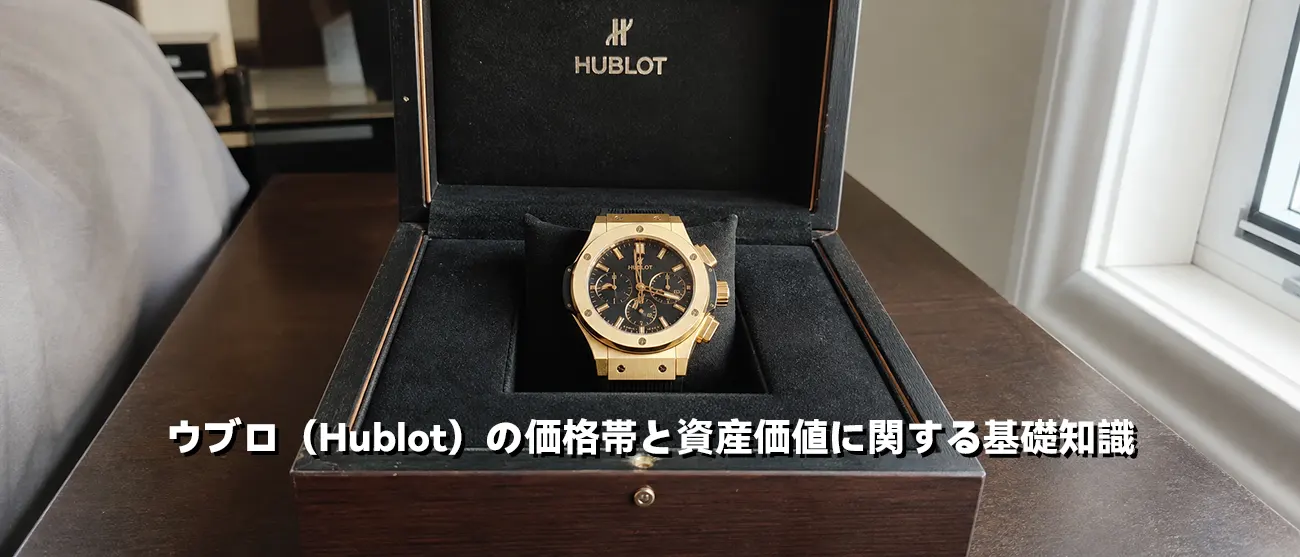 コレクションボックスに収納されたウブロ ビッグバン ゴールドモデル