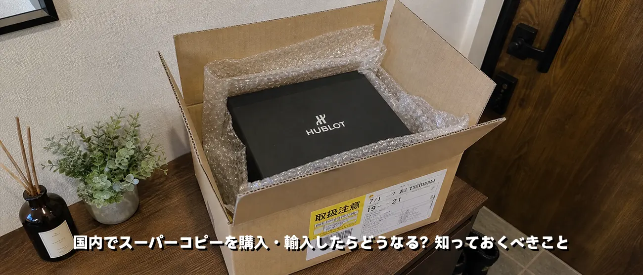 宅配便で無事に届いたウブロ時計ボックスの開箱イメージ
