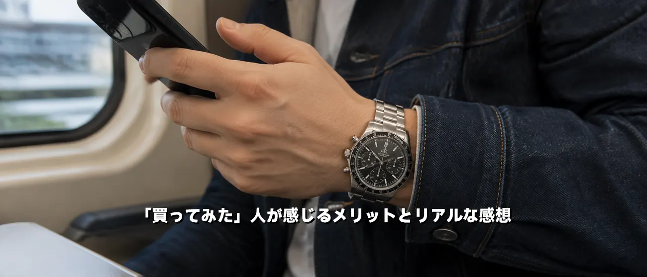 カジュアルな服装にオメガのスピードマスターを合わせた日常の手元