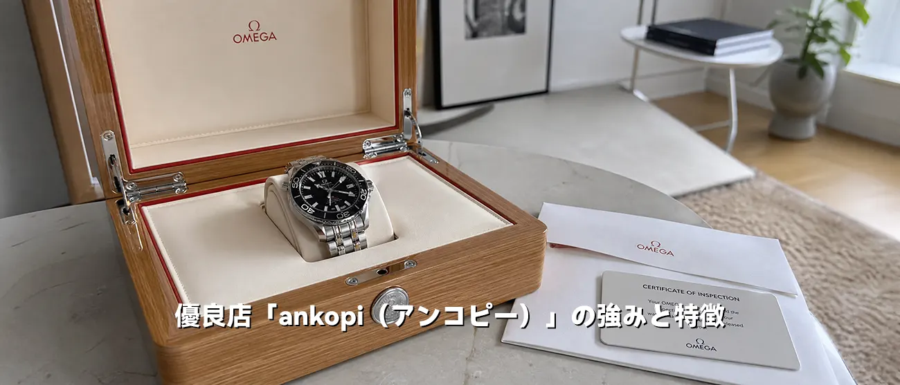 届いたオメガの時計と品質カードが並ぶきれいなデスク