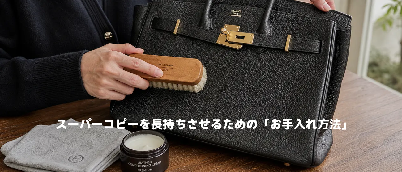馬毛ブラシを使ってバーキン40のお手入れをする様子